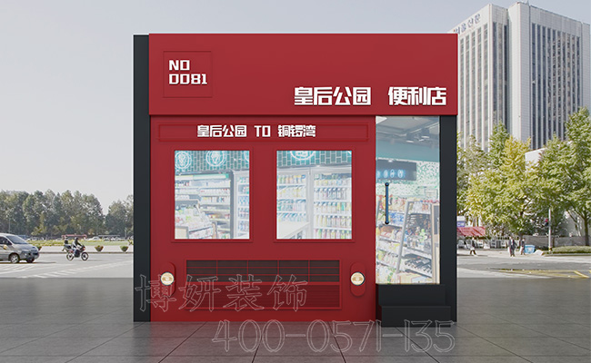 拱墅区便利店装修设计_案例效果图